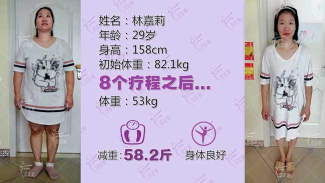 林嘉莉小仙女在居家瘦成功减重58.2斤