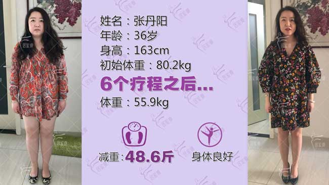 张丹阳小仙女在居家瘦成功减重48.6斤
