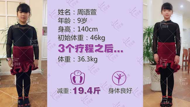 周语萱小仙女在居家瘦成功减重19.4斤