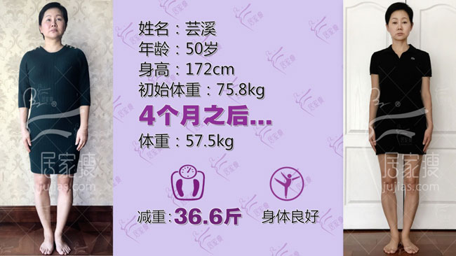 芸溪 小仙女在居家瘦成功减重36.6斤