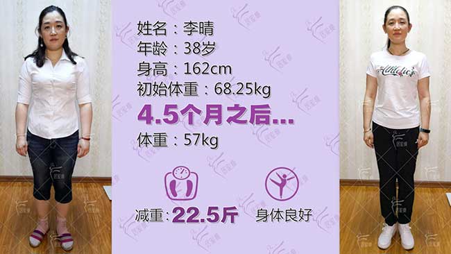 李晴小仙女在居家瘦成功减重22.5斤