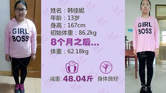 韩佳妮小仙女在居家瘦成功减重48.04斤